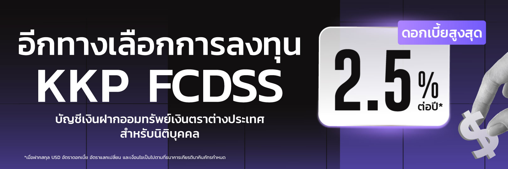 FCDSS_Corp_1620x540