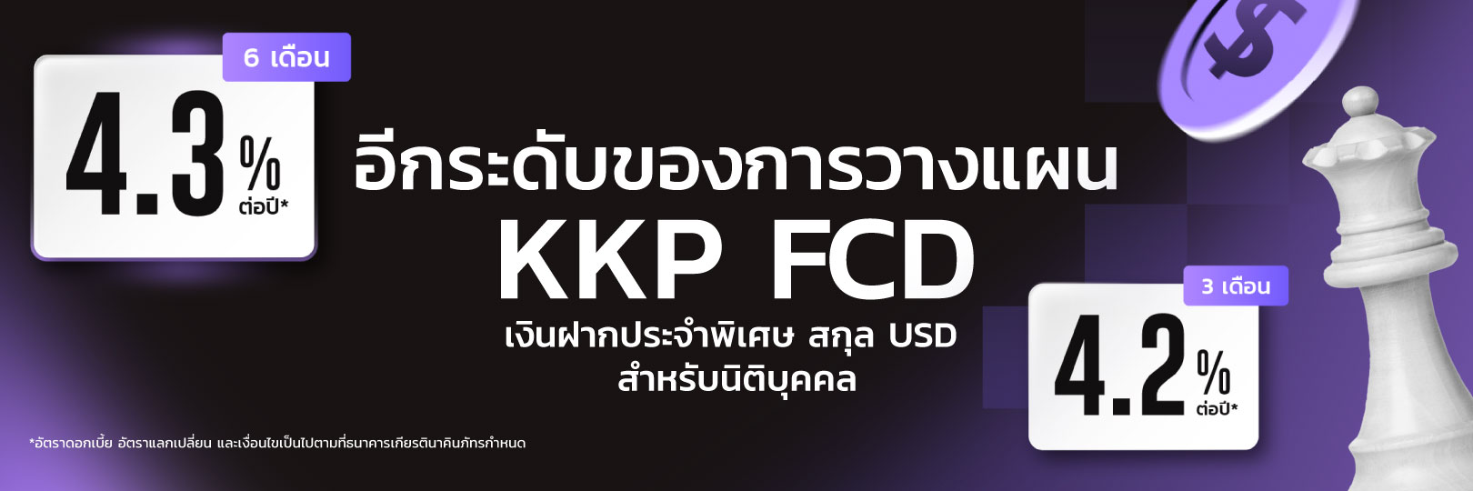 FCD_USD_Promo_corp_20240815_1620x540