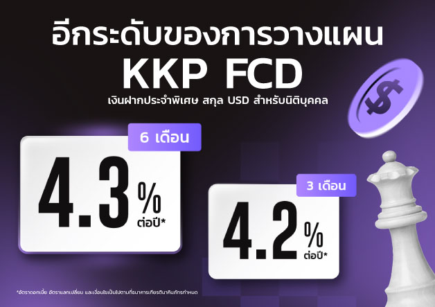 FCD_USD_Promo_corp_20240815_628x443