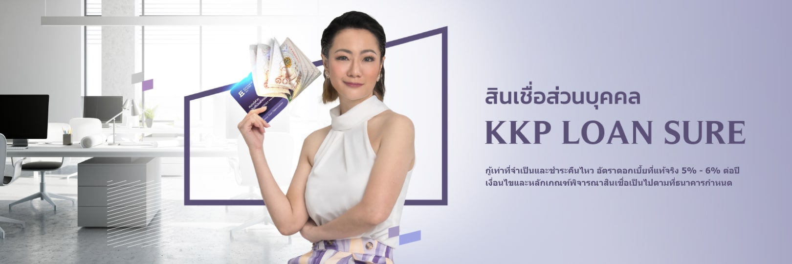 KKP_P-Loan-Sure_1620x540