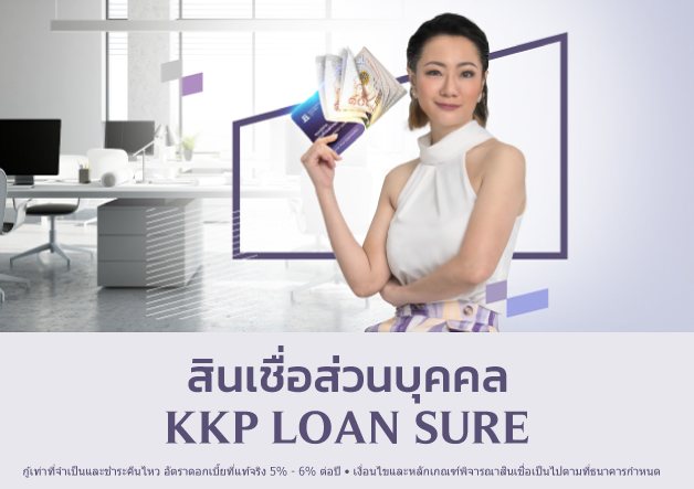 KKP_P-Loan-Sure_628x443