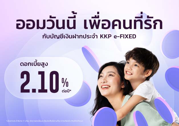 KKP_e_Fixed_Deposit-628x443